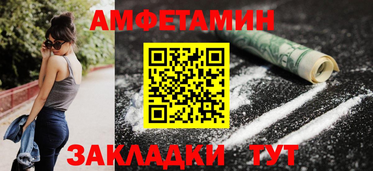 Амфетамин Premium Петропавловск-Камчатский