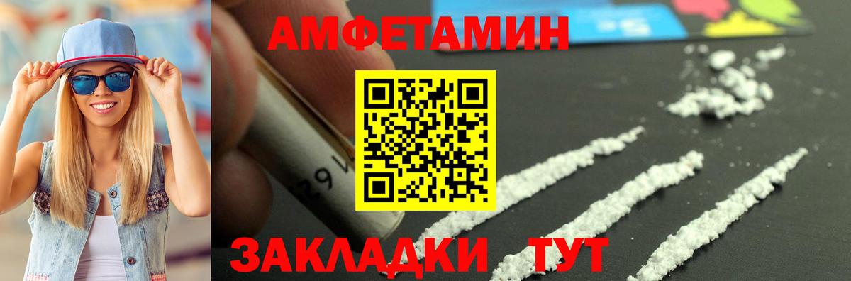АМФЕТАМИН  Вход с VPN  Амфетамин  Амфетамин VHQ  Петропавловск-Камчатский 