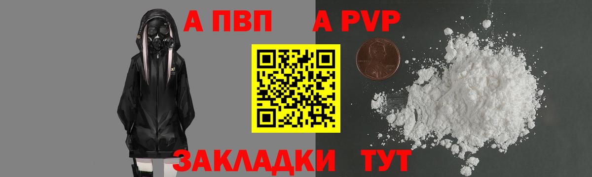 А ПВП Соль Петропавловск-Камчатский