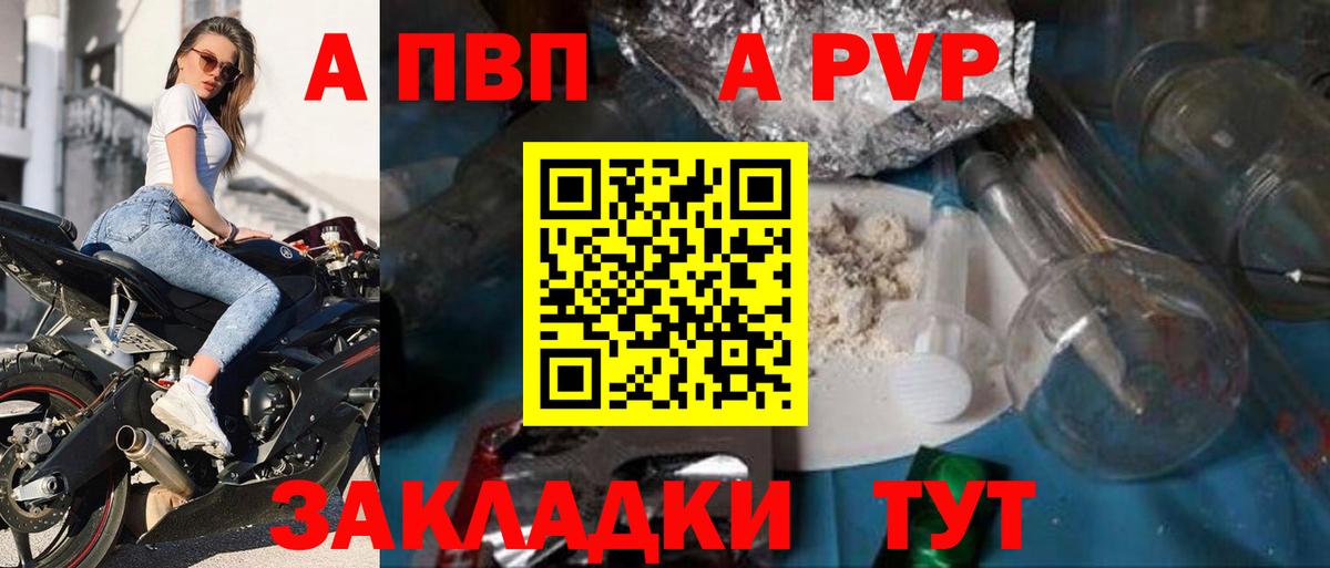 магазин    Вход с VPN  A-PVP  A-PVP крисы CK  Петропавловск-Камчатский  Alfa_PVP мука 