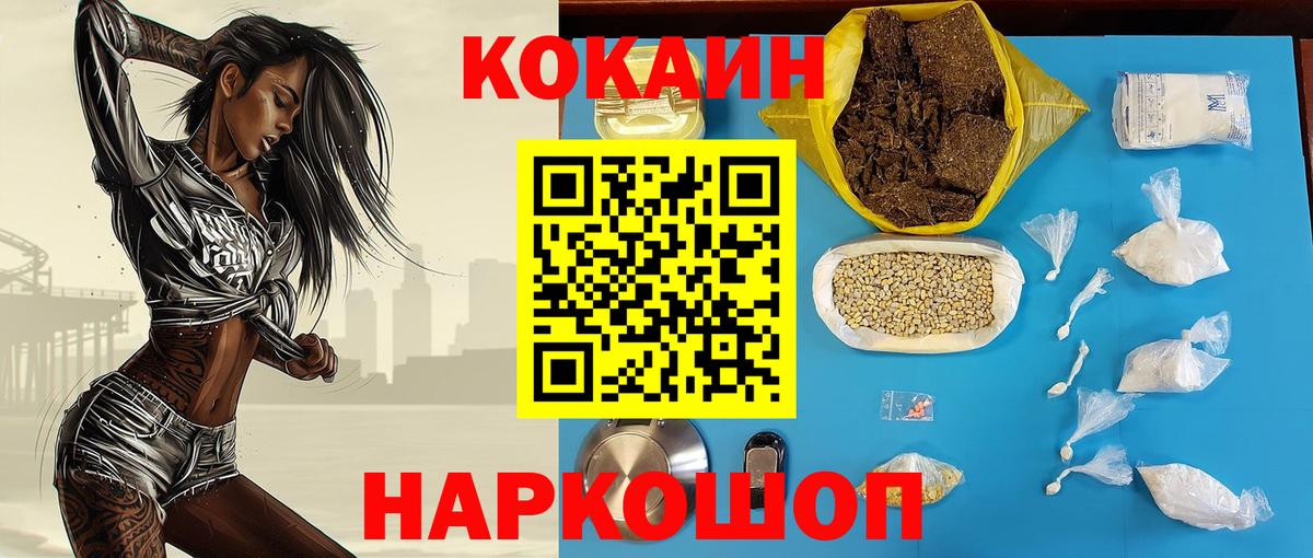 КОКАИН Боливия Петропавловск-Камчатский