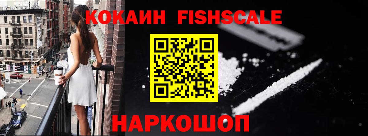 Петропавловск-Камчатский  КОКАИН 97%  Вход с VPN  Кокаин VHQ 