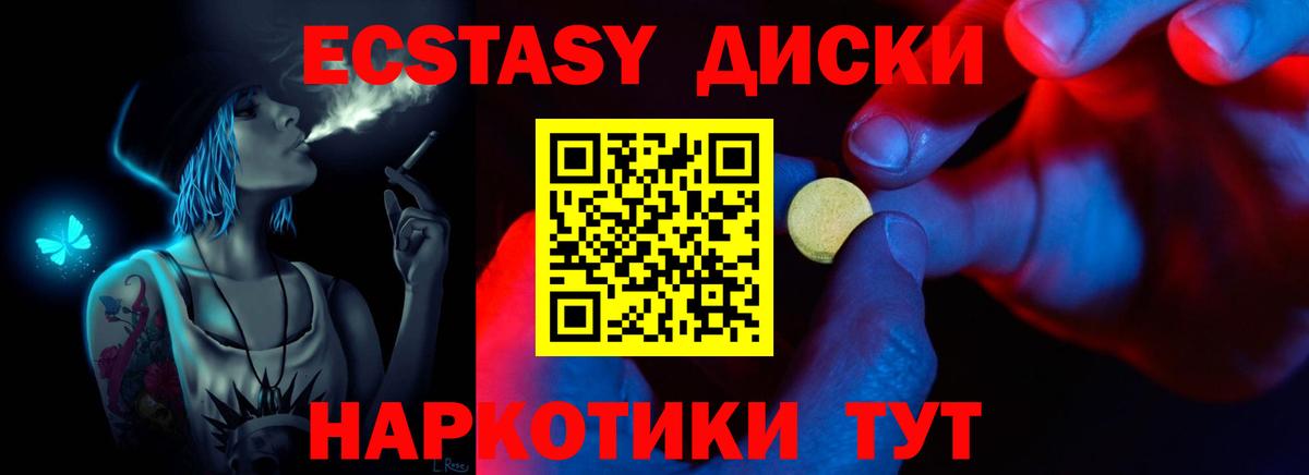 Ecstasy 280 MDMA  Ecstasy  Вход с VPN  Петропавловск-Камчатский  ЭКСТАЗИ VHQ 
