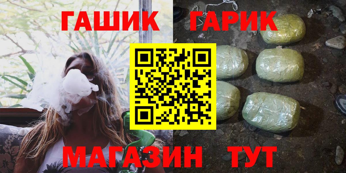 Петропавловск-Камчатский  Гашиш ice o lator  Гашиш гарик  что такое   Вход с VPN 