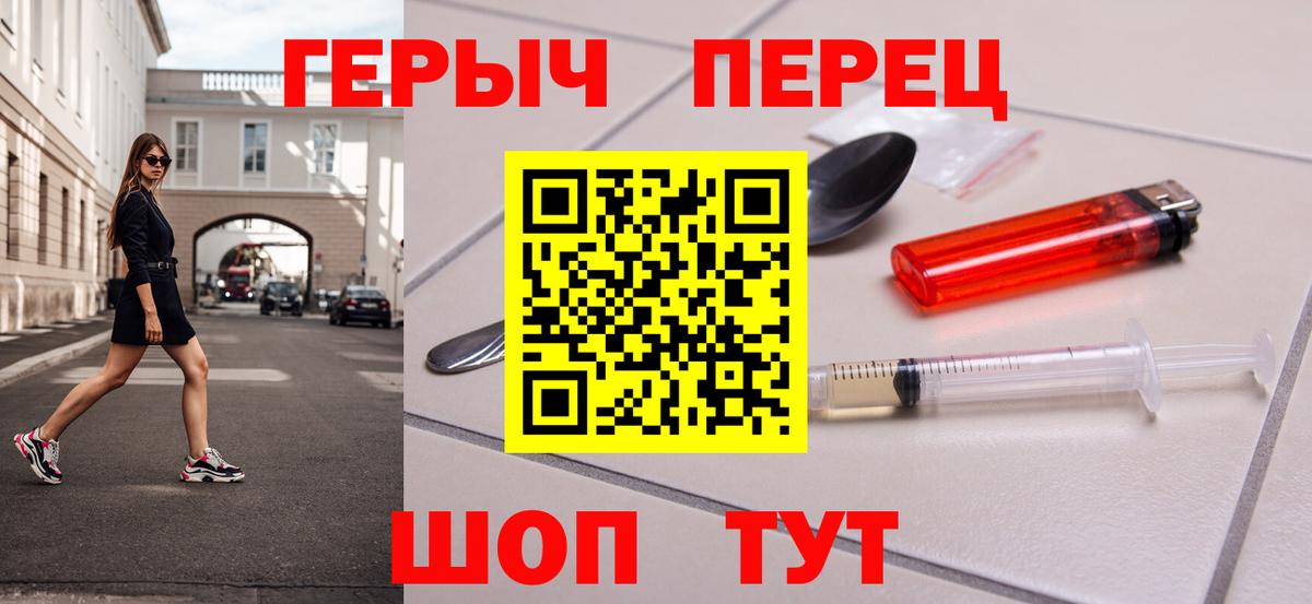 ГЕРОИН  ГЕРОИН гречка  Вход с VPN  Петропавловск-Камчатский 