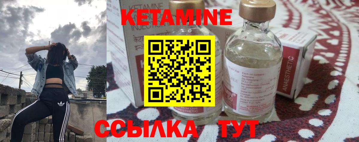 КЕТАМИН VHQ  Вход с VPN  Петропавловск-Камчатский 
