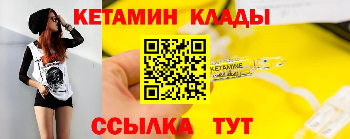 Кетамин ketamine Петропавловск-Камчатский