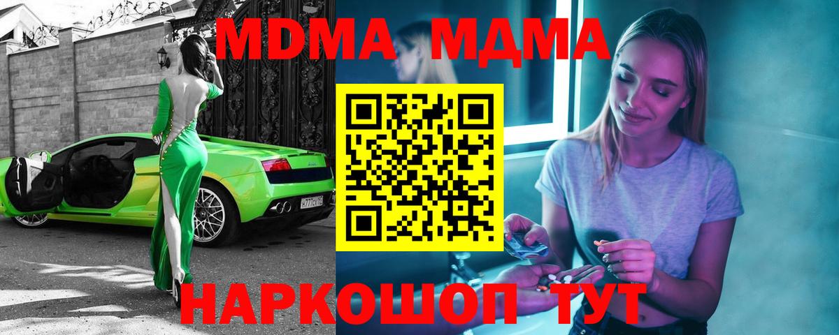 MDMA  Вход с VPN  Петропавловск-Камчатский  MDMA Molly  МДМА VHQ 