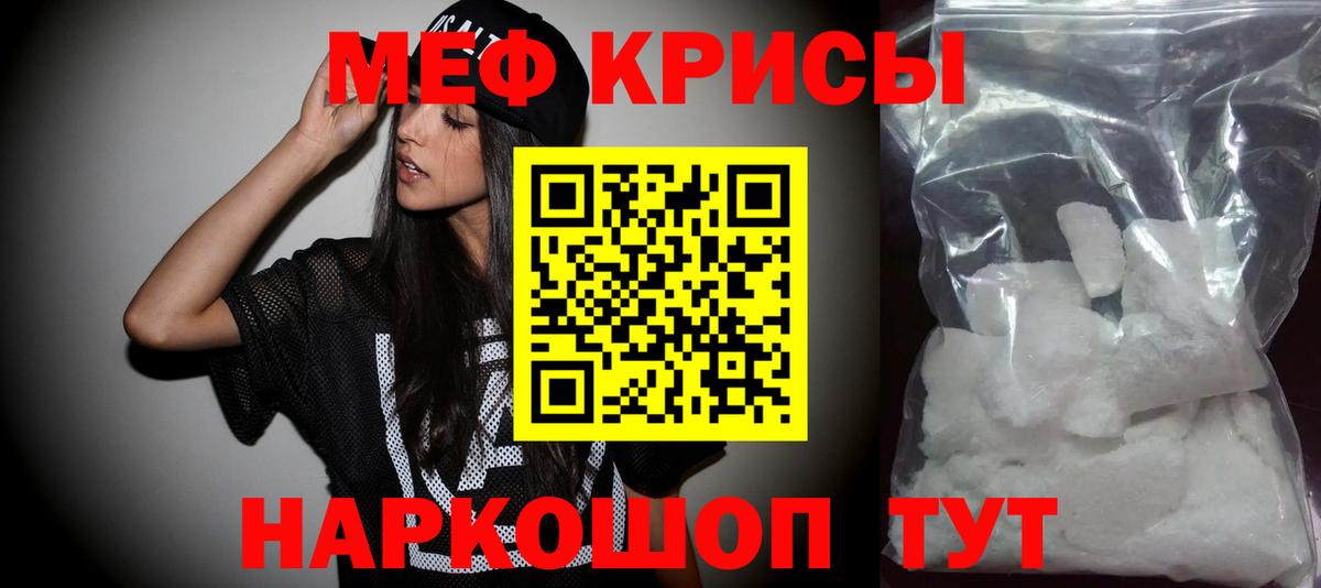 Меф мяу мяу кристаллы Петропавловск-Камчатский