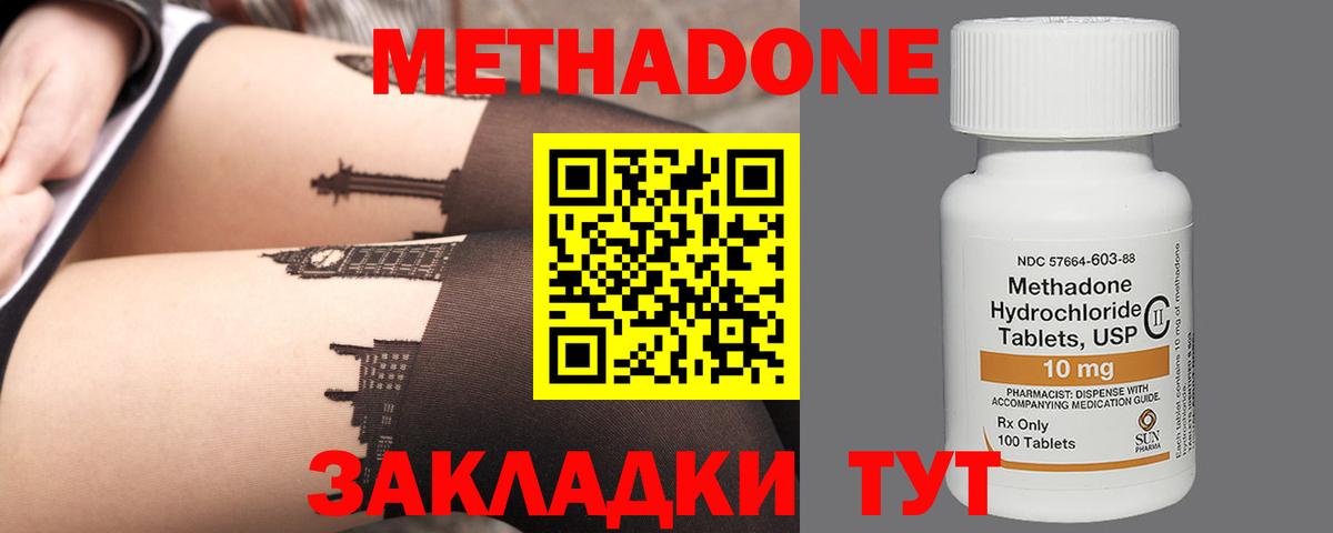blacksprut маркетплейс  Метадон кристалл  Метадон кристалл  Вход с VPN  Петропавловск-Камчатский 