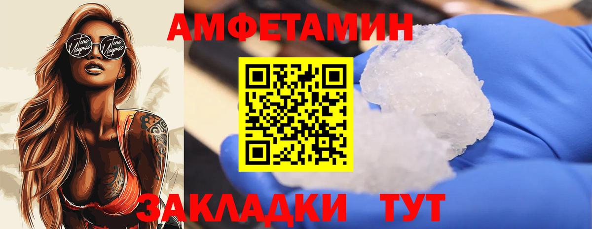МЕТАМФЕТАМИН кристалл Петропавловск-Камчатский