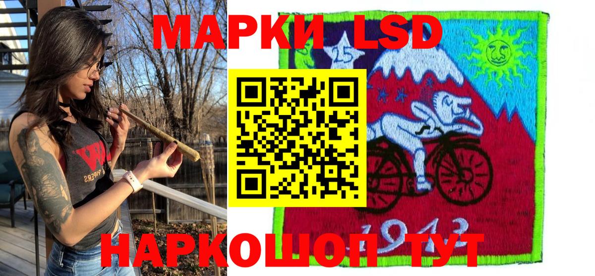Петропавловск-Камчатский  Наркотические марки 1,5мг  Вход с VPN  Наркотические марки 1,5мг 