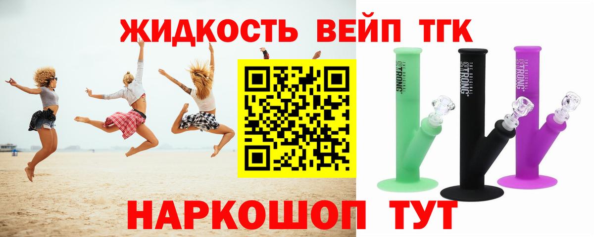 Дистиллят ТГК Wax Петропавловск-Камчатский